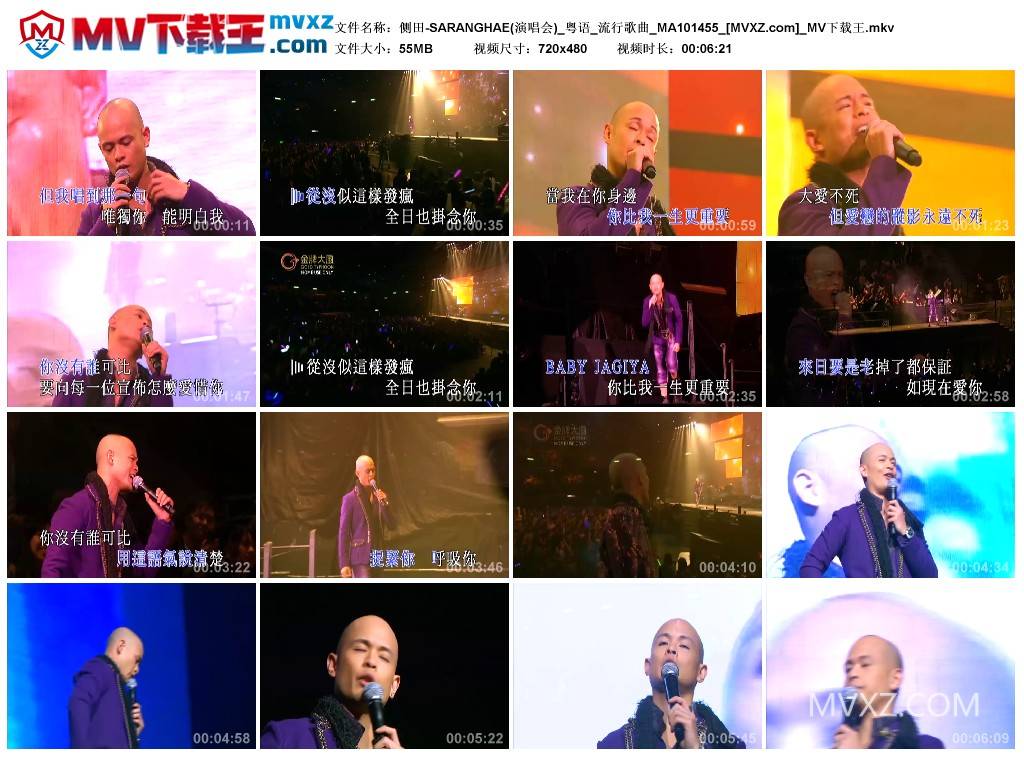 侧田-SARANGHAE(演唱会)_粤语_流行歌曲_MA101455
